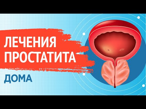 Лечение острого простатита народными