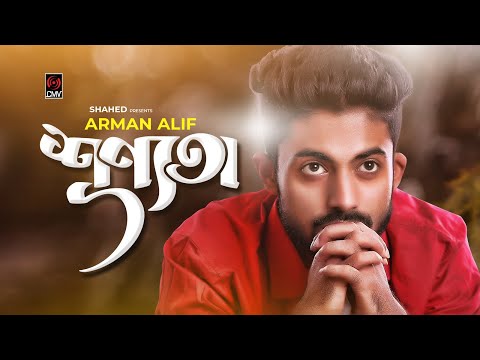 Shunnota | শূন্যতা | Arman Alif | Sahriar Rafat | Bangla Song 2019