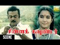 Chinna Gounder Movie Scenes Vijayakanth Sukanya Pambaram Scene Goundamani ASCII Media Hut