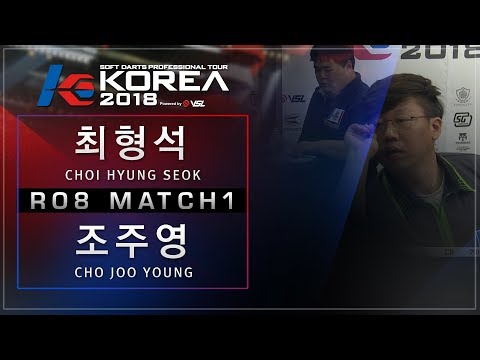 Hyungseok Choi vs Jooyoung Cho - Ro.8 Match1 - Dartslive KOREA 2018 STAGE2 DAY4