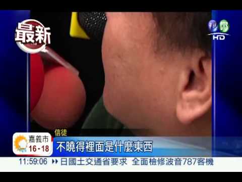 廟祝當密醫!上千人吃香灰藥受害