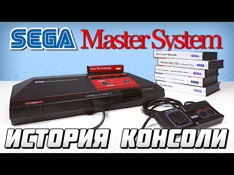 The History of the Sega Master System // #Extra_Life