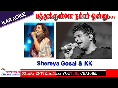 Pathukulle Number Onnu Sollu Karaoke for Male