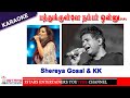 Pathukulle Number Onnu Sollu Karaoke For Male