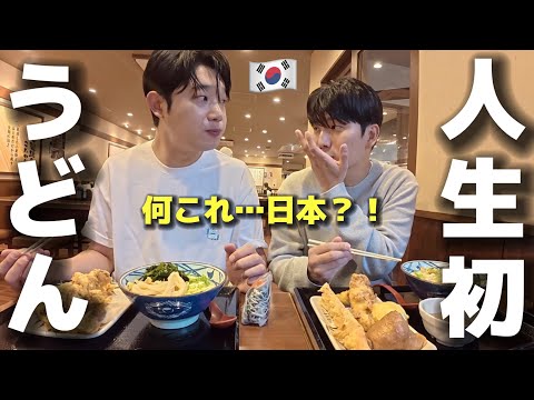 【これが日本のうどん？！】今まで食べていたのと全然違う！初めて本場のうどんを食べた韓国人が衝撃！