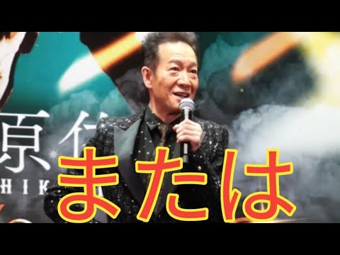 田原俊彦、初孫への本音「触るのが怖い」デート報道の30代女性にも言及!