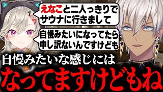 【MADTOWN】120秒で振り返るイブラヒム神父の懺悔室【 1日目 / 切り抜き】