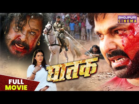 घातक | FULL MOVIE | #Pawan Singh, #SaharAfsha, #Tinu Verma | Ghatak | Latest Bhojpuri #Movie 2023