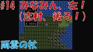 声優がドラクエ1 初見プレイ#14【女性実況】雨雲の杖