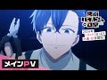TVアニメ『拷問バイトくんの日常』OP主題歌はGRANRODEO、ED主題歌は寺島拓篤が担当！メインビジュアル＆メインPV＆追加キャスト公開