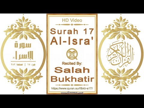 Surah 017 Al-Isra': HD video || Reciter: Salah Bukhatir