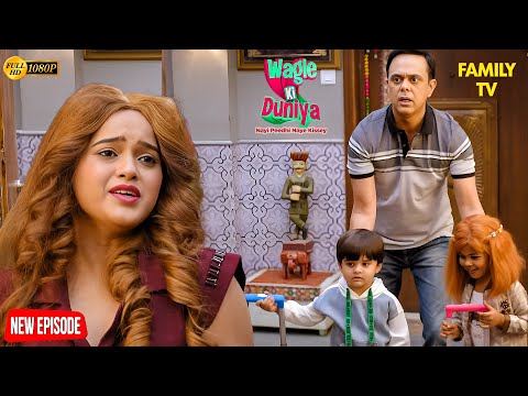 Sakhi के दो बच्चों को देखकर हैरान रह गया राजेश !😮 | Wagle ki Duniya #comedy #drama #funny