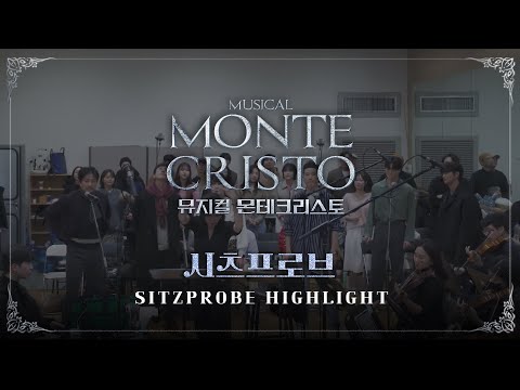 2023 뮤지컬 몬테크리스토 (Musical MONTE CRISTO) 시츠프로브 하이라이트