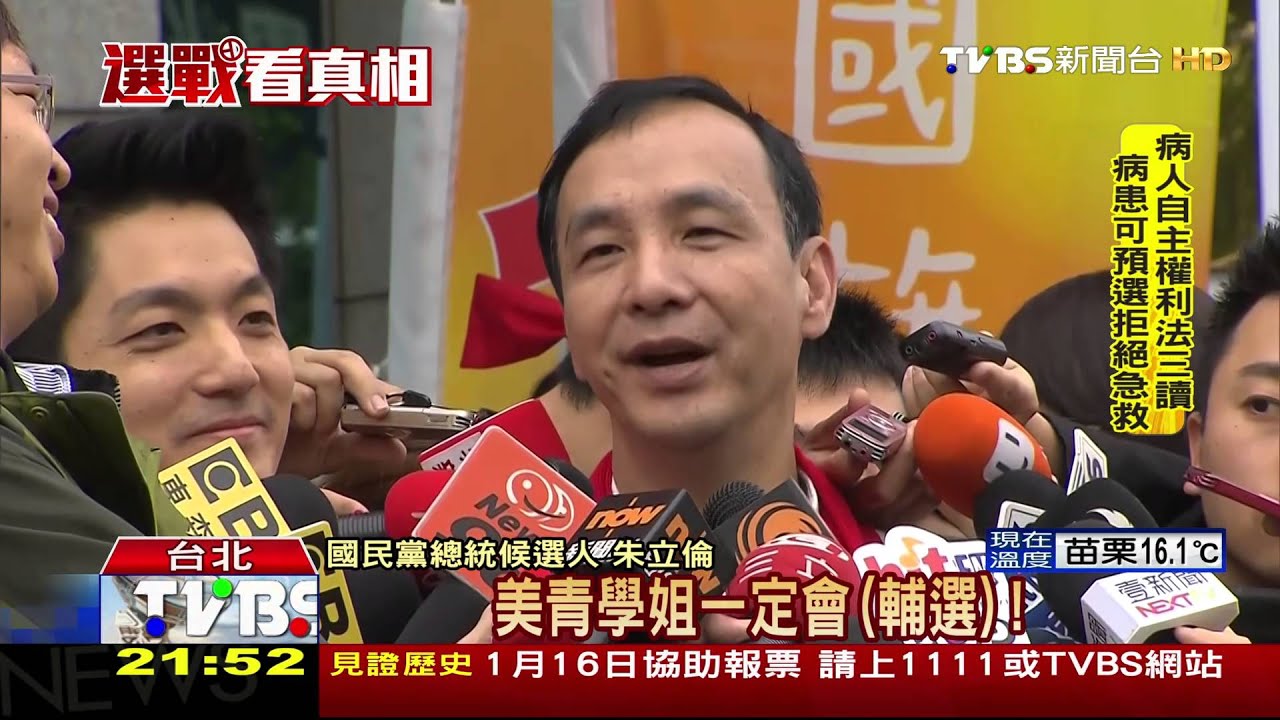 「美青牌」再現救選情? 朱:一定要找她