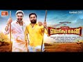 Yereduthu-Paakkama MGR-Magan Tamil New Song  Super hide Movie 2020 👍👍👍👍👍👍👍👍👍
