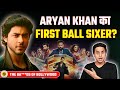 How Is Aryan Khan S The Bads Of Bollywood SRK RJRaunac​