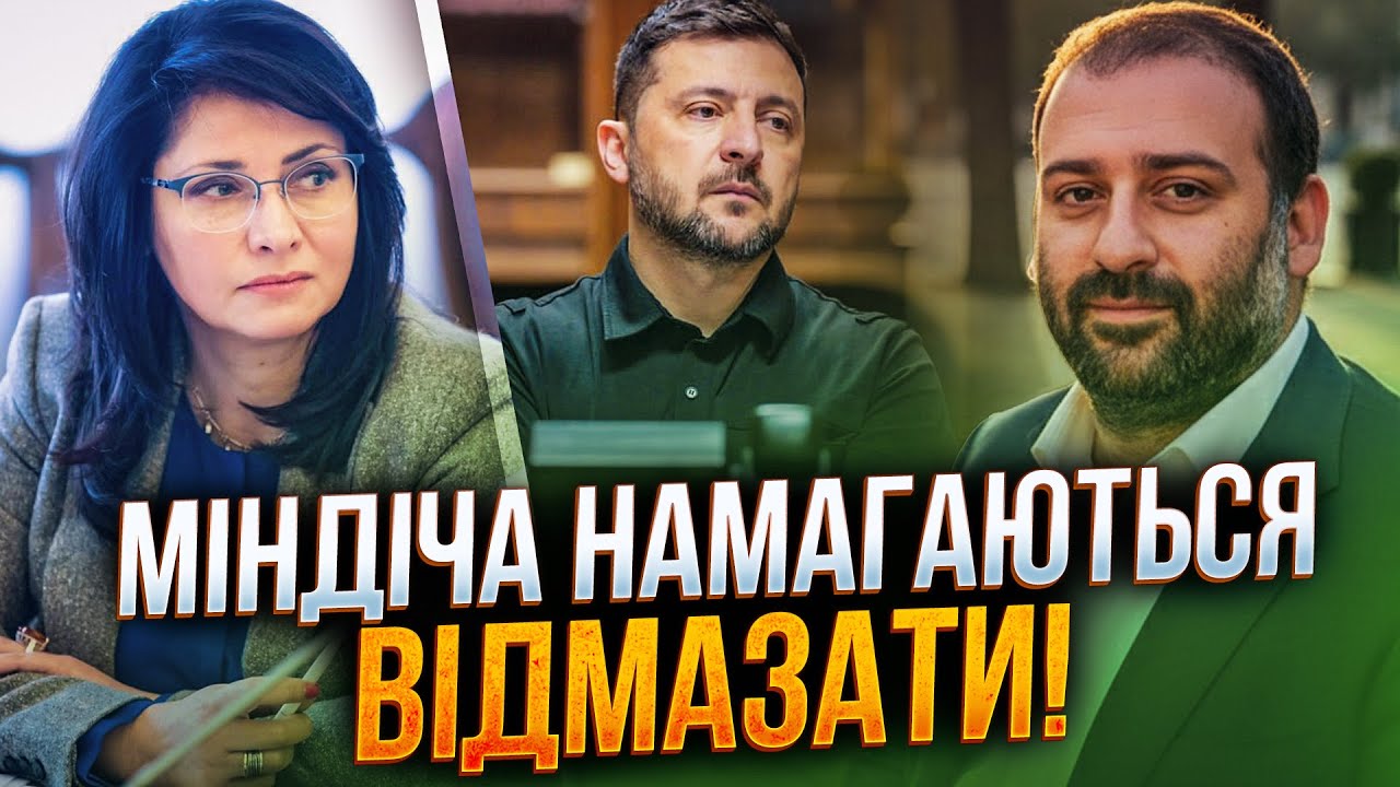 🤯 «Рядового Міндіча» хочуть ВРЯТУВАТИ! Зеленський запровадив санкції, але ?