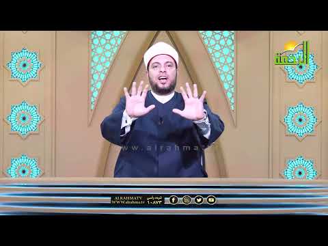 خصائص القوانين الربانية ح 2 قوانين ربانية دكتور إبراهيم الوزان