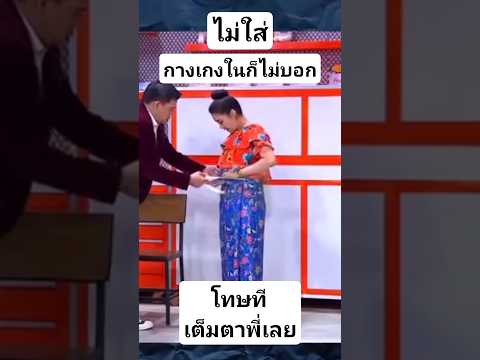 ตากุ้งยิงไหมนิ #นุ้ยเชิญยิ้ม