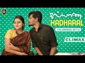 Kalyana Kadharal  The Marriage Battle |CLIMAX |THE END | husband and wife | sheik & lakshana