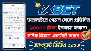 Create a 1XBET Account Easily A-Z in Bangla | Open 1xbet account 2023 | Techzone Bangla