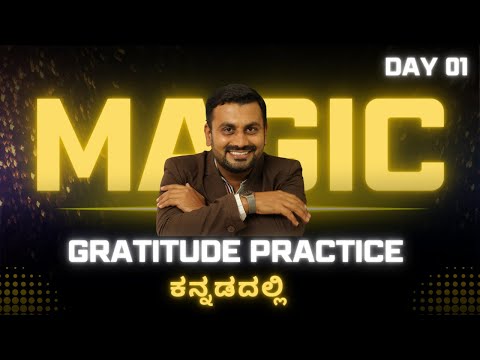 The Magic- Magical Gratitude Practice - Day 1