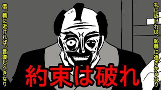 【実話/闇】VTuber事務所に収益50%要求された｜ブラックな契約の断り方【バーチャル悪代官・学而第一】【論語 其の十三】