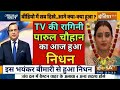 TV Industry S Ragini I E Parul Chauhan Passes Away Questions Raised On The Death Of Parul Chauh