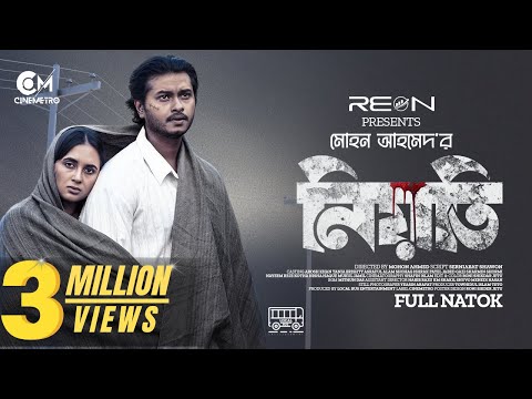 Niyoti । নিয়তি । Full Natok । Arosh Khan । Tania Brishty । Mohon Ahmed | Bangla New Natok 2024