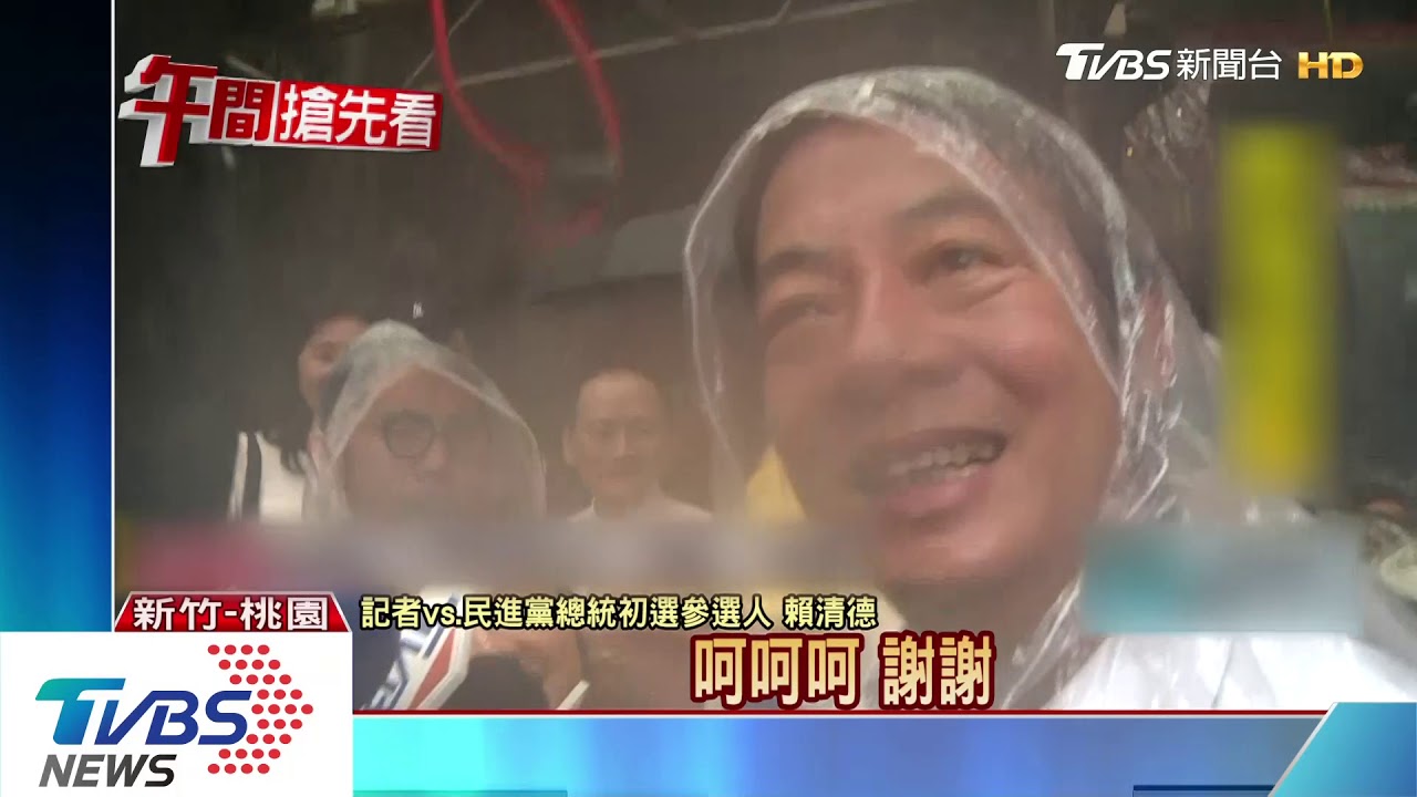 民調戰也拚場!賴車掃進桃園 總統看災防