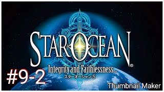 【SO5】#9-2 
STAROCEAN5  Integrity and Faithlessness/スターオーシャン5