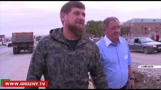 Рамзан Кадыров посетил поселок Ойсхара с инспекцией