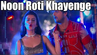 Download lagu Noon Roti Khayenge Video Song Khesari Lal Yadav - नून रोटी खायेंगे | Bhojpuri Song 2018 mp3