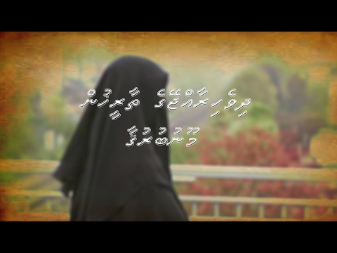Dhivehi Rajjeyge Thaareekhun - Moonu Buruqaa!