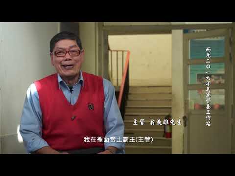 《再會啦白宮》李建成、洪淳修、黃德生影片縮圖
