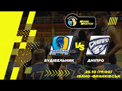 БК "Будівельник" – БК "Дніпро" 🏀 СУПЕРЛІГА PARIMATCH