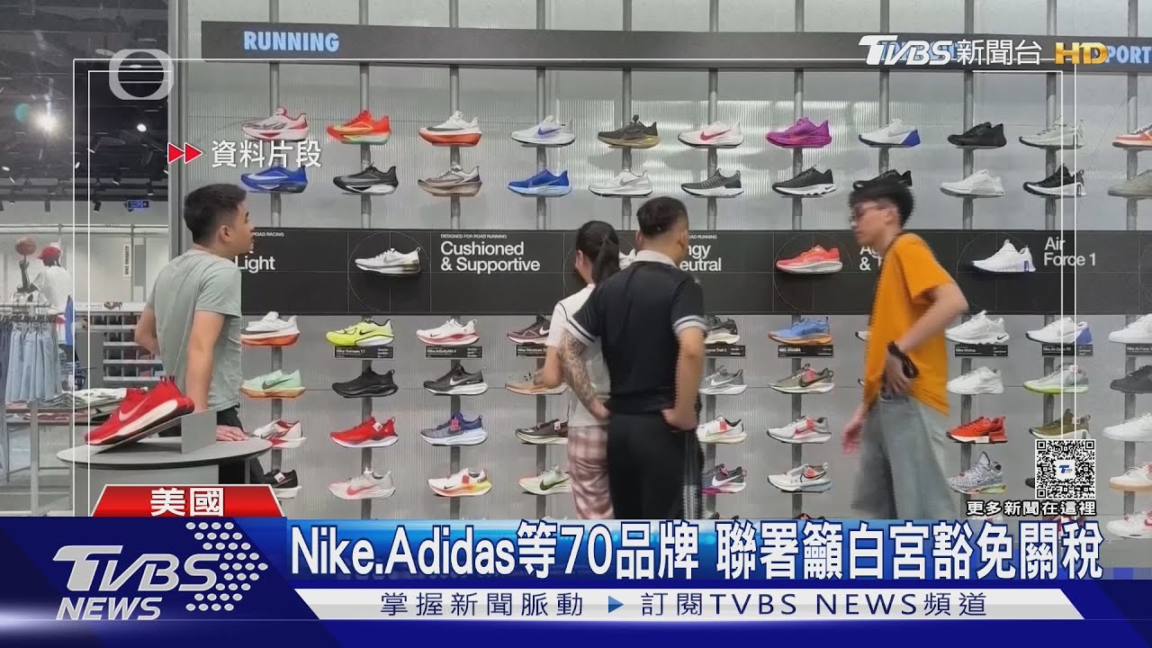繞過關稅 美國人掀「代購熱」飛大陸掃貨省荷包