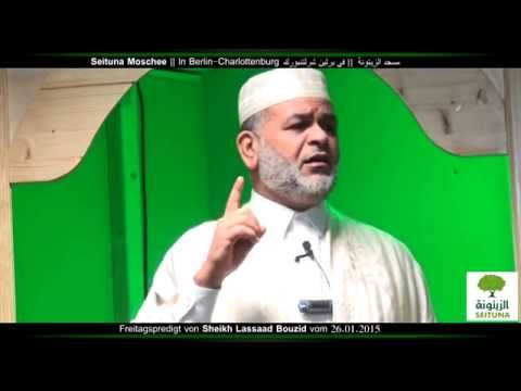 الشيخ محمد الأسعد بوزيد الخطبة اليوم 23/01/2015