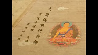 前行广释 >> 前行广释 045
