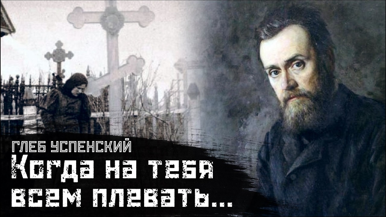 УСПЕНСКИЙ: О безразличии и смерти / Один на один // СМЫСЛ.doc