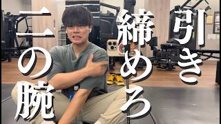 初心者の方でも安心！引き締まる二の腕３種目！