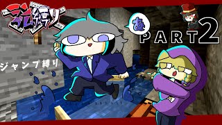 【マインクラフト】洞窟を探索するがランダム縛り！？#2【リズミカルゆっくり実況】