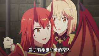 【中文預告】《現實主義勇者的王國重建記》第二季1/9起播出