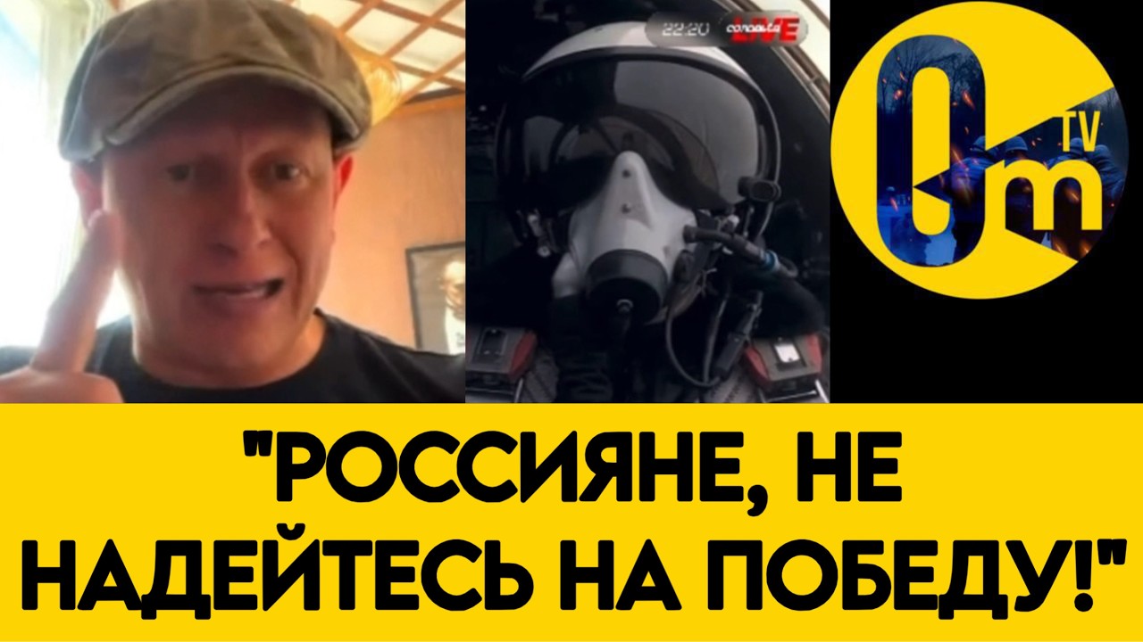 «УКРАИНЦЫ ЗАШЛИ СЛИШКОМ ДАЛЕКО!»