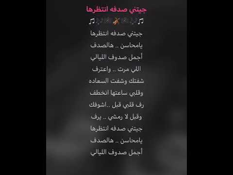 جيتني صدفه ️