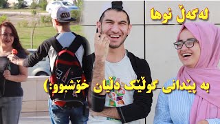 preview picture of video 'Giving flowers to #moms به‌ پێدانی گوڵێک دڵیان خۆشبوو  | Nuha bahadeen Vlogs'