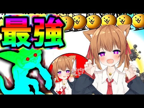 【にゃんこ大戦争】歴代最強！？すべてワンパンの最強すぎるラスボスがやばすぎた！？　にゃんこ大戦争２ND＃２２【ゆっくり実況】