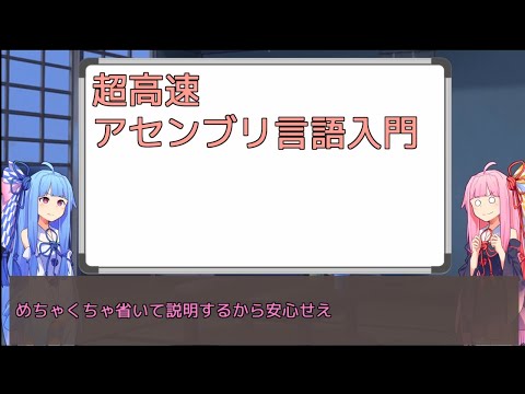 逆アセンブラについて詳しく解説