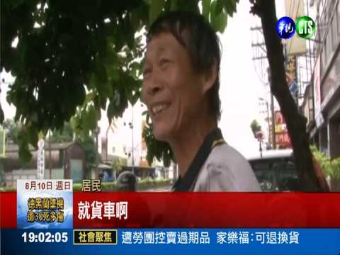 天雨小貨車打滑 衝撞民宅超驚險