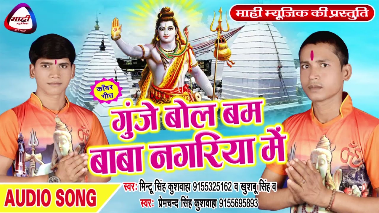 भोजपुरी हिट बोलबम सॉंग 2018 || Bhojpuri Kawar Bhajan || देवघर जाये के जिद